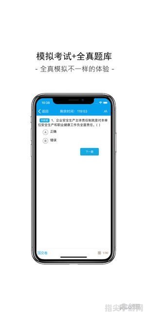 链工宝App安全培训全方位攻略