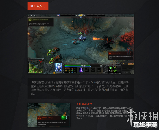 游久网Dota：掌控战场的秘诀与进阶攻略