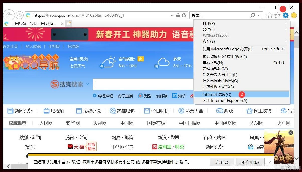 探索无限网络世界：万能浏览器使用手册与攻略