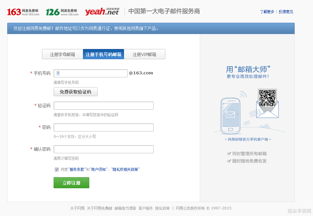126邮箱使用手册及高效玩法攻略
