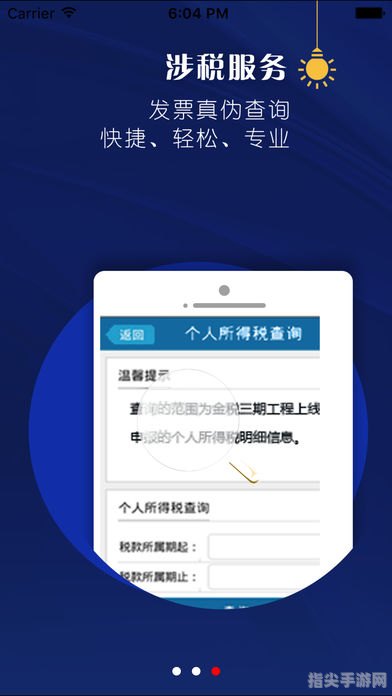 广州市地方税务局网上办税大厅使用手册