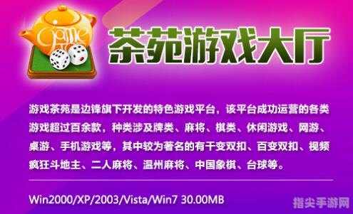 常州信息港游戏茶苑：探索虚拟世界，品味茶苑魅力