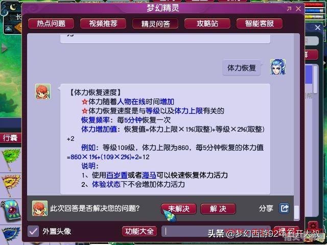 梦幻答题器网页版：智慧与速度的较量