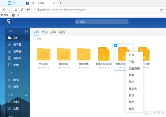 115网盘高阶玩法手册：轻松管理、高效分享