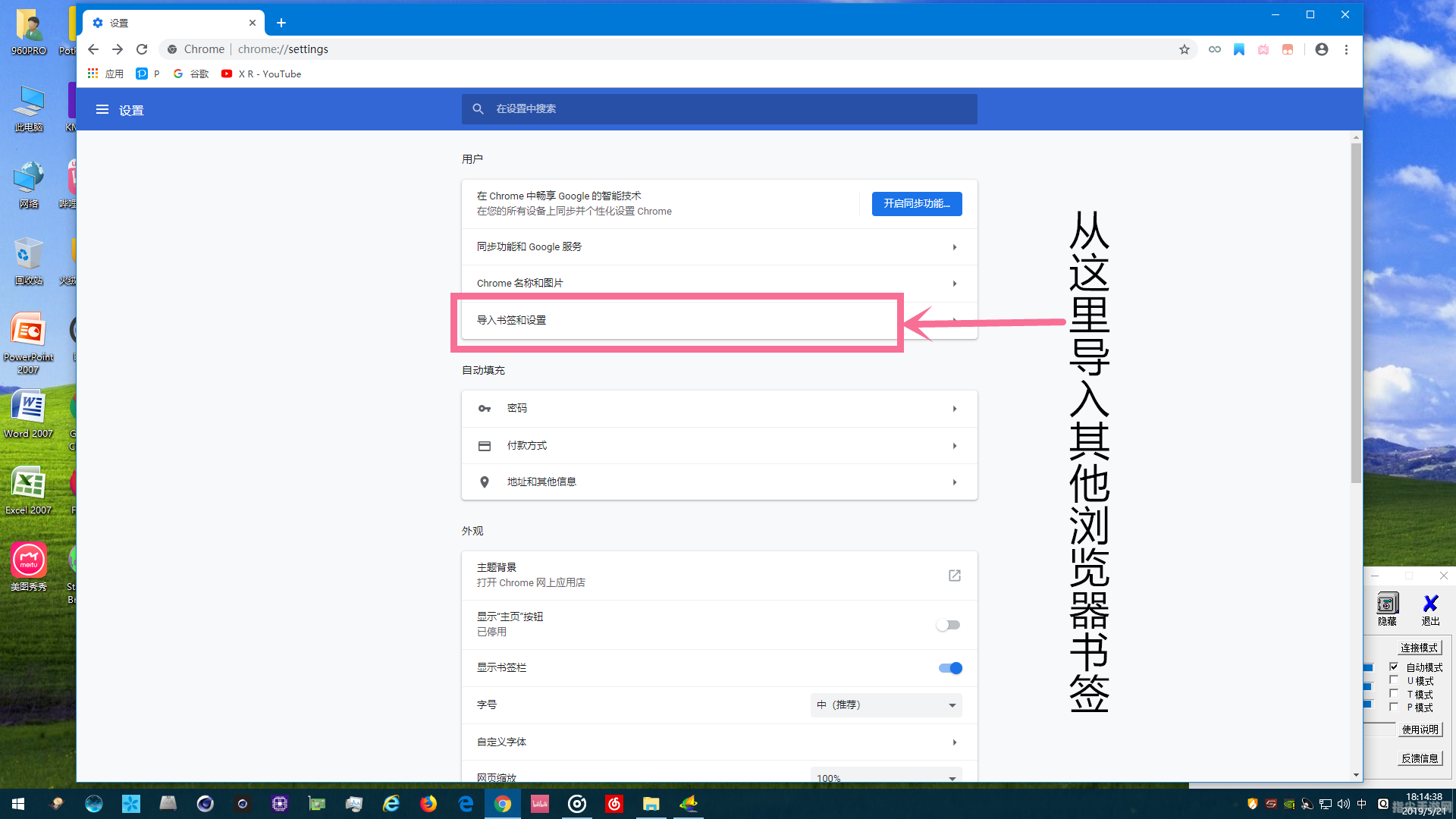 掌握Chrome浏览器的使用技巧与高效玩法