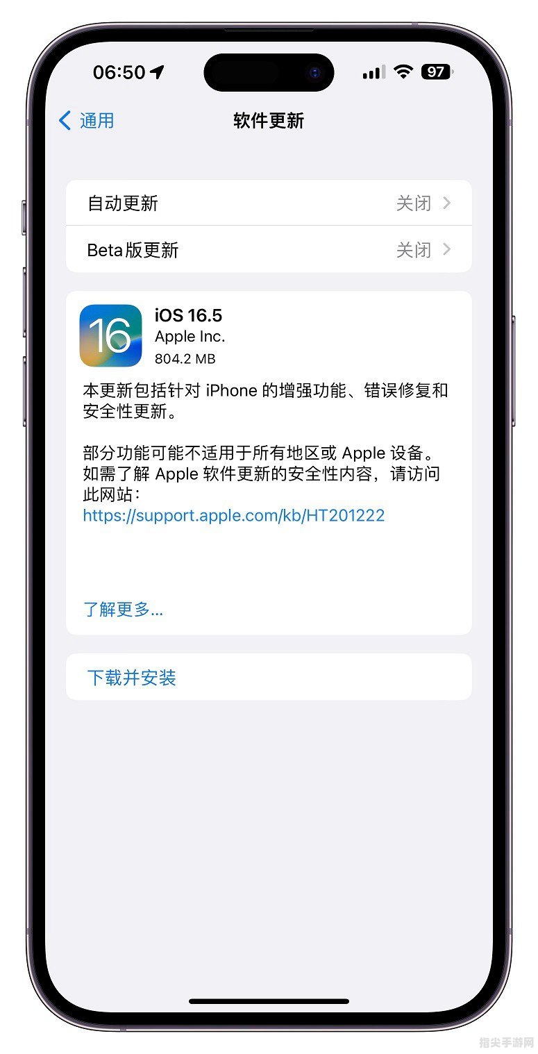 iOS 16.5：升级攻略与体验分享