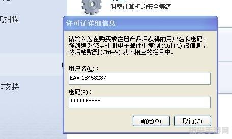 ESET NOD32激活码获取及软件使用全攻略