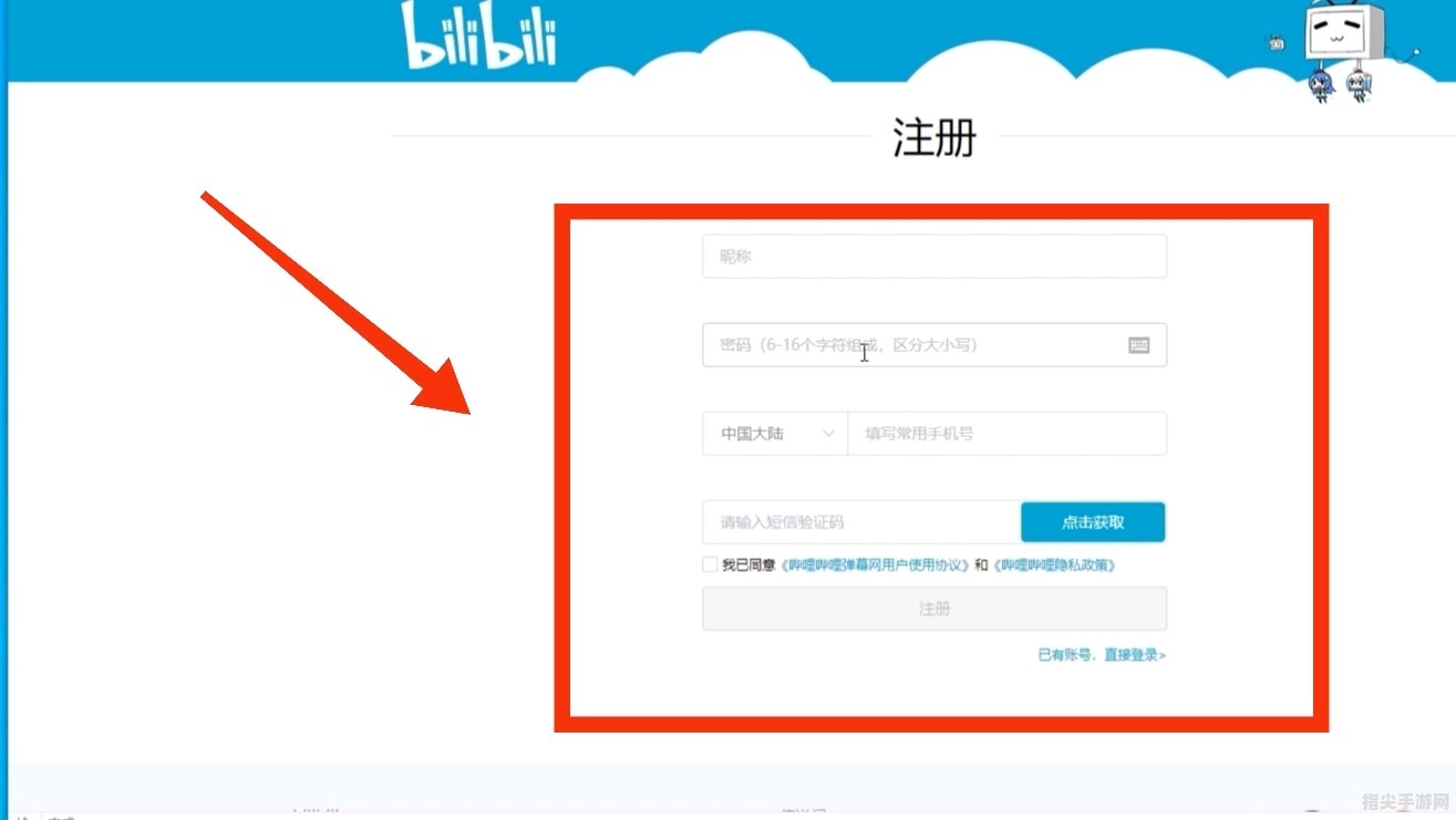 Bilibili注册全攻略：开启你的二次元世界之旅