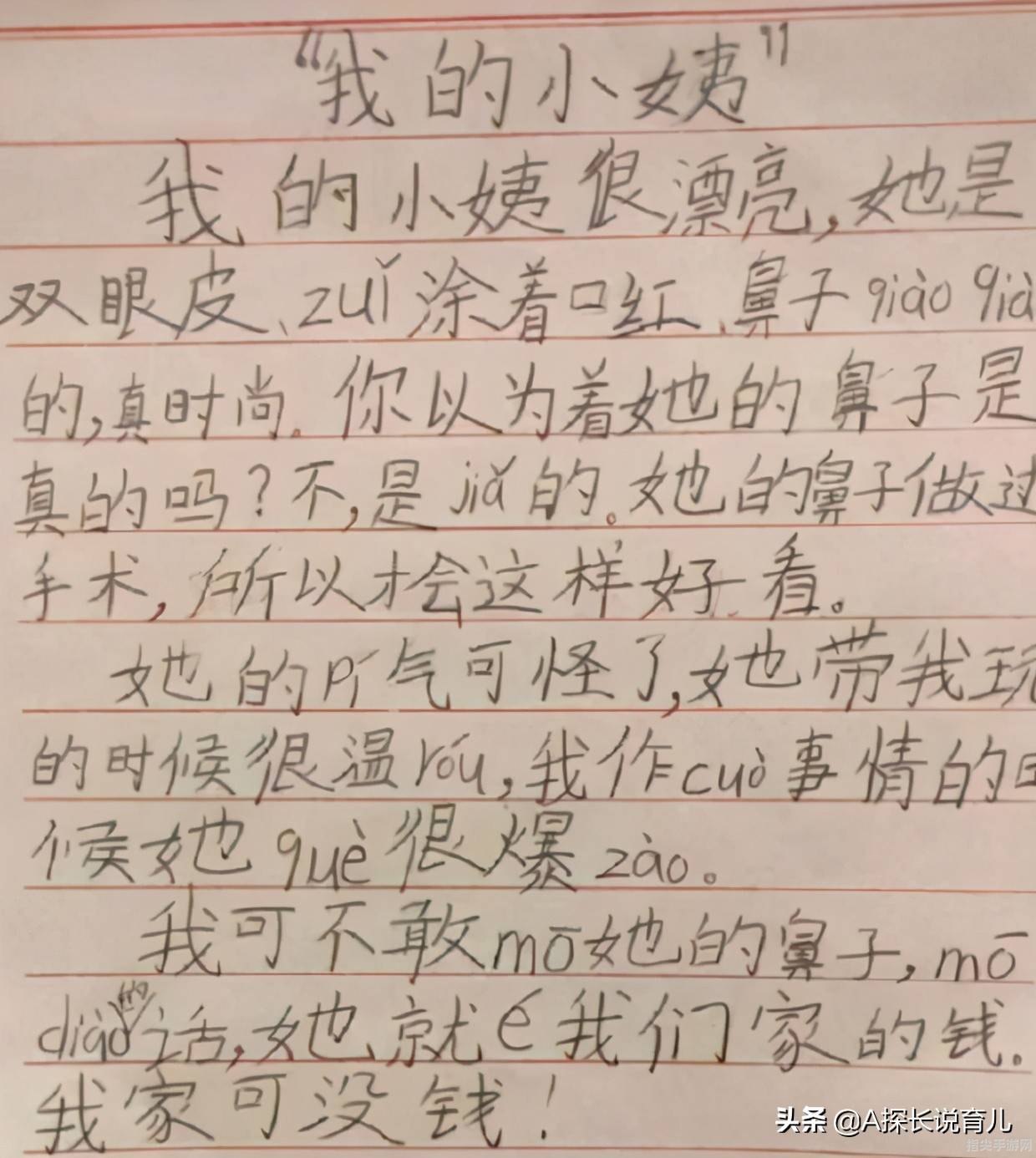 红伞伞白杆杆：探秘神秘世界，手把手教你玩转奇幻之旅