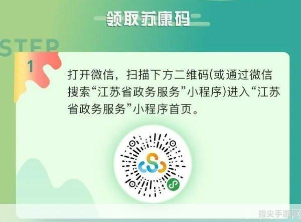 苏康码二维码：全面解析与使用手册