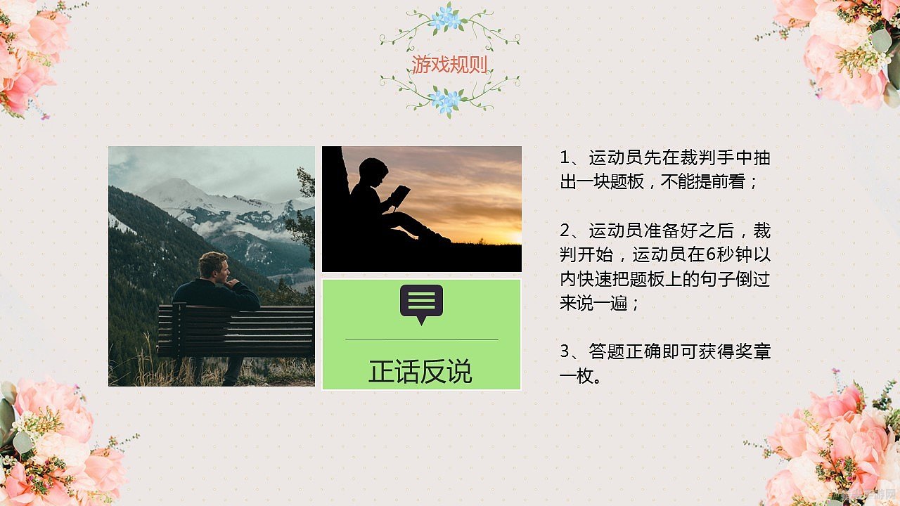 65页PPT女海王手攻略：揭秘魅力女性的高端玩法