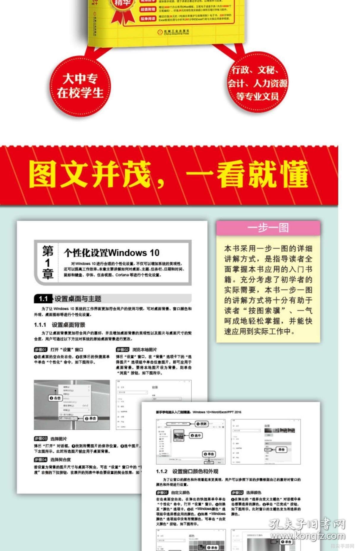 电脑系统安装软件全攻略：从入门到精通