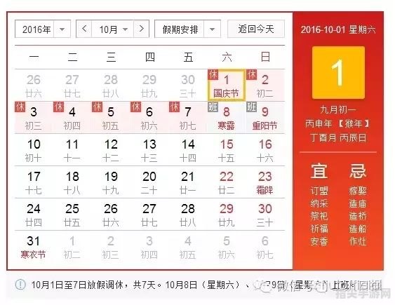 2019国庆假期全攻略：玩转七天长假，畅享不停歇！