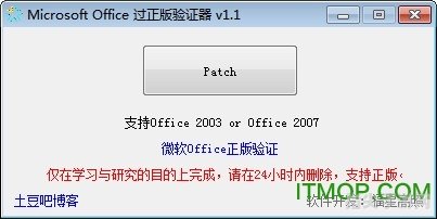 Office正版验证补丁：详解攻略与玩法，助你轻松通过验证