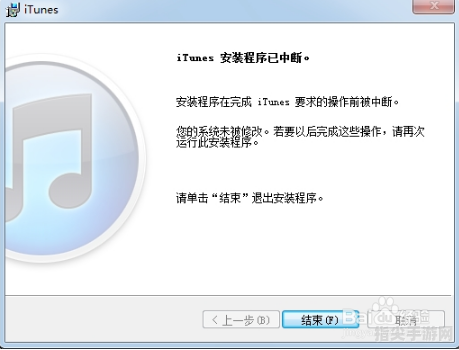 iTunes安装难题全解析：手把手教你顺利安装