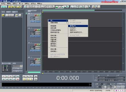 Cool Edit Pro 2.0中文版：音频编辑手把手攻略