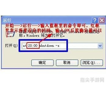自动关机程序：实用指南与玩法手攻略