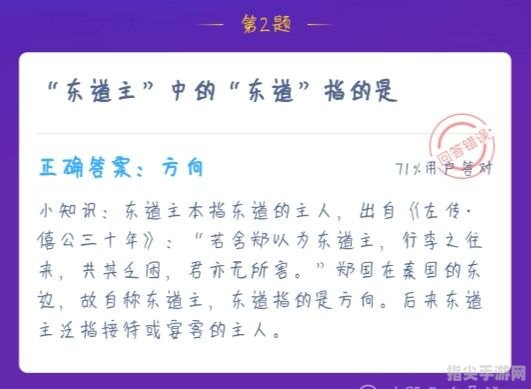 详解“东道主”中的“东道”，探秘背后深厚文化与实用攻略