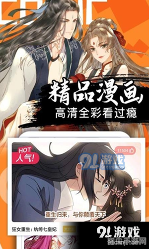 奇漫屋漫画免费观，探秘漫画世界的无限乐趣！