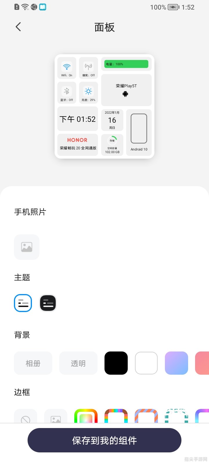 万能小组件topwidgets使用全攻略：打造个性化手机界面