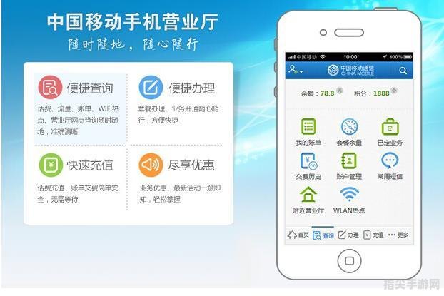 苏州移动网上营业厅全攻略——轻松办理业务，畅享便捷生活