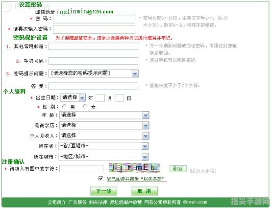 轻松掌握！邮箱申请全攻略，手把手教你操作