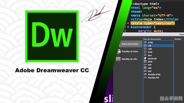 网页制作利器：Dreamweaver手把手攻略