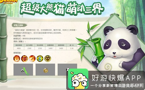 熊猫307手游攻略：探秘熊猫世界的极致玩法