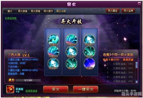 斗破苍穹2新服开服攻略：探秘苍穹，斗破乾坤！