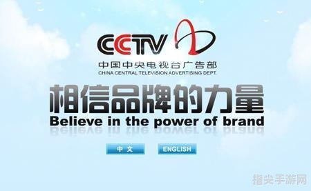 揭秘CCTV全称背后的故事——中国中央电视台探秘