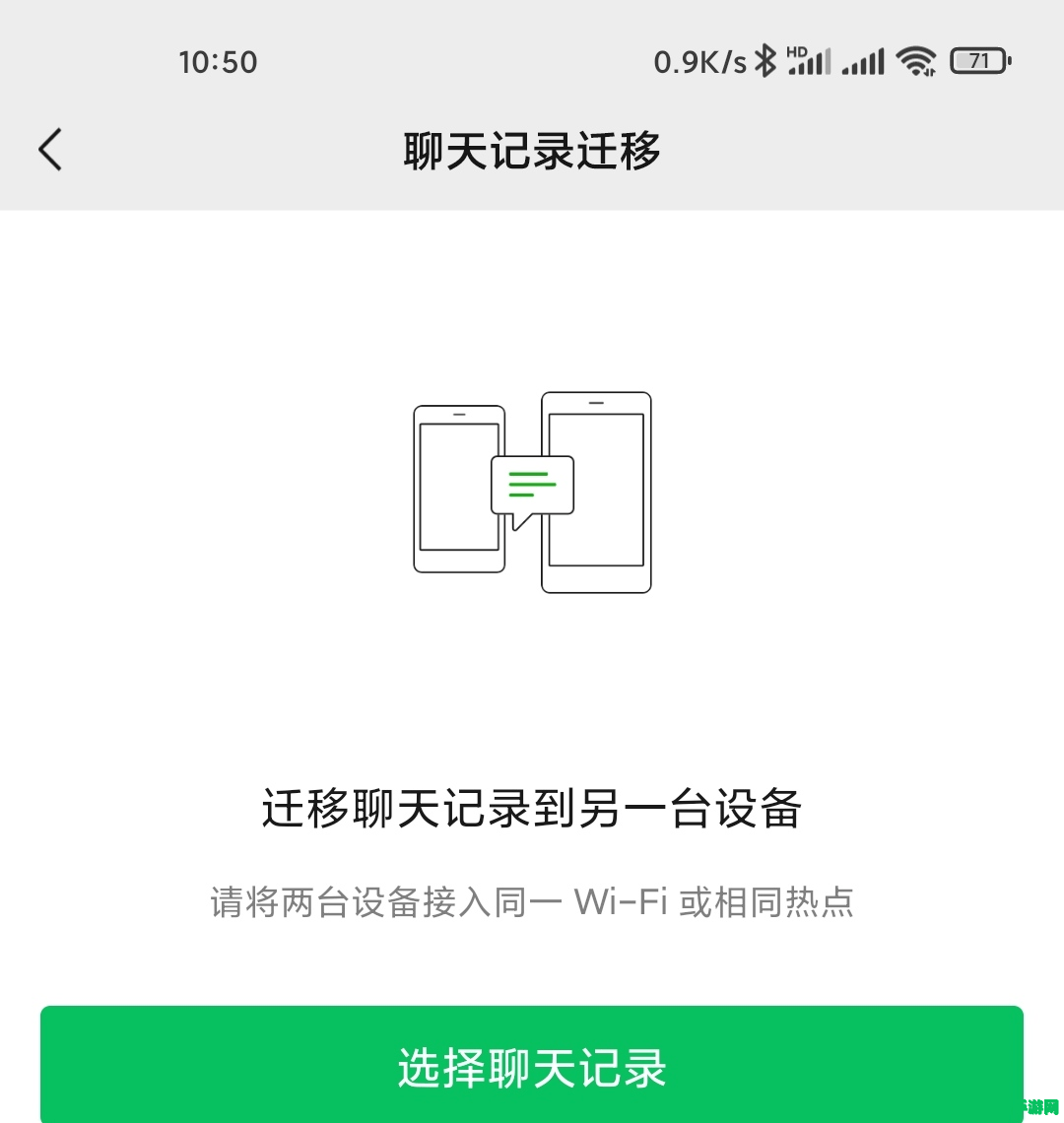 解决难题！苹果用户如何顺畅使用微信