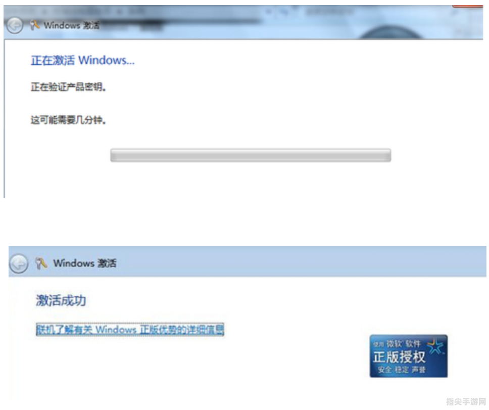 Windows 7激活全攻略——手把手教你如何激活Windows 7操作系统