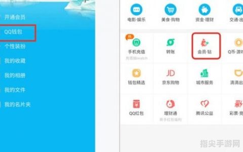 免费QQ黄钻攻略大揭秘，轻松升级享特权！