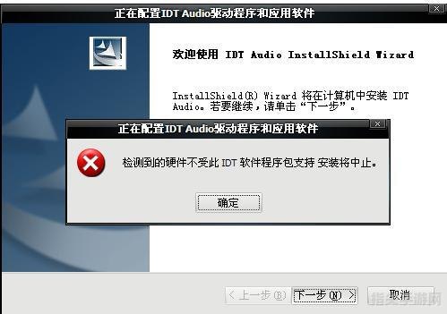 IDT XP声卡补丁：唤醒经典之声，畅享极致音频体验