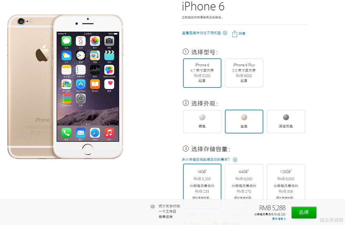 iPhone6配置全解析与实用玩法手册