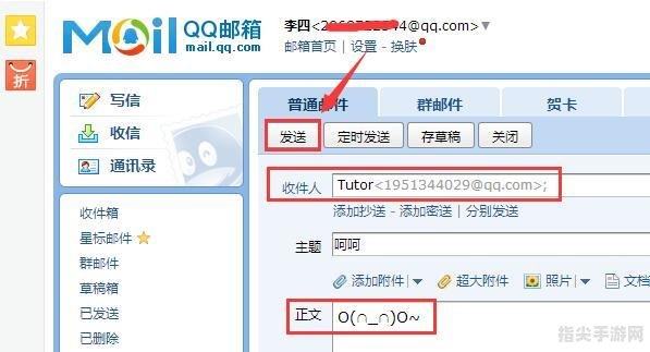 QQ邮箱登录全攻略：从入门到精通，一站式解决所有问题