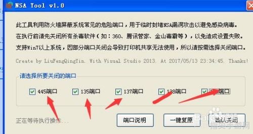 一步一教，轻松关闭455端口，保障网络安全