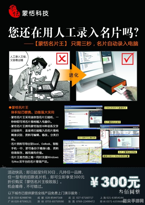 蒙恬名片王：掌握名片管理的艺术