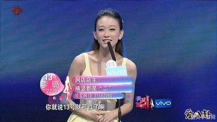 非诚勿扰中的双生花：李璐与李思的全方位攻略