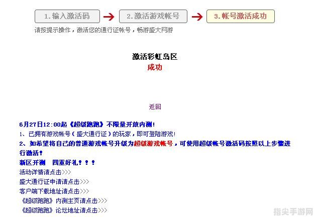 彩虹岛密码找回全攻略：手把手教你重获账号控制权