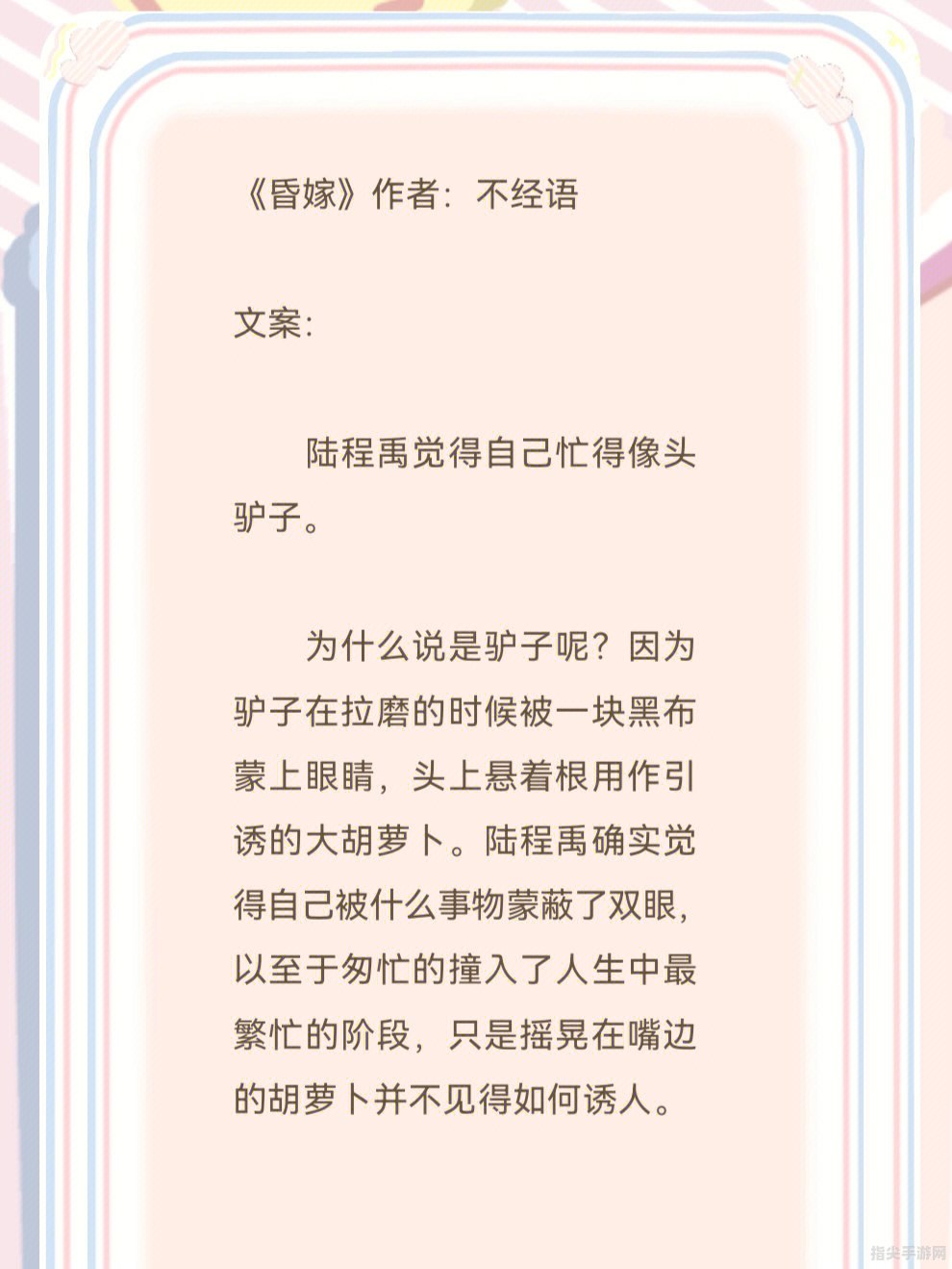 昏前婚后TXT小说手攻略玩法大揭秘