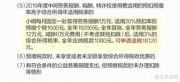 17280退税全攻略：轻松操作，省钱又省心！