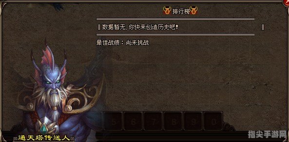 魔域通天塔：登顶攻略与秘籍大揭秘！