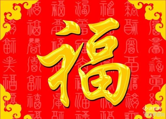 “福字大全”揭秘：敬业福手到擒来，迎新春福气满满！