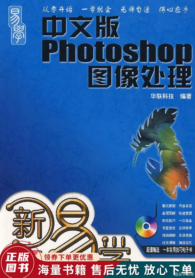 Photoshop 8.0中文版：图像处理的艺术之旅