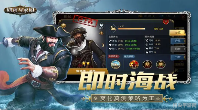 回到清朝当海盗：航海霸业手游攻略