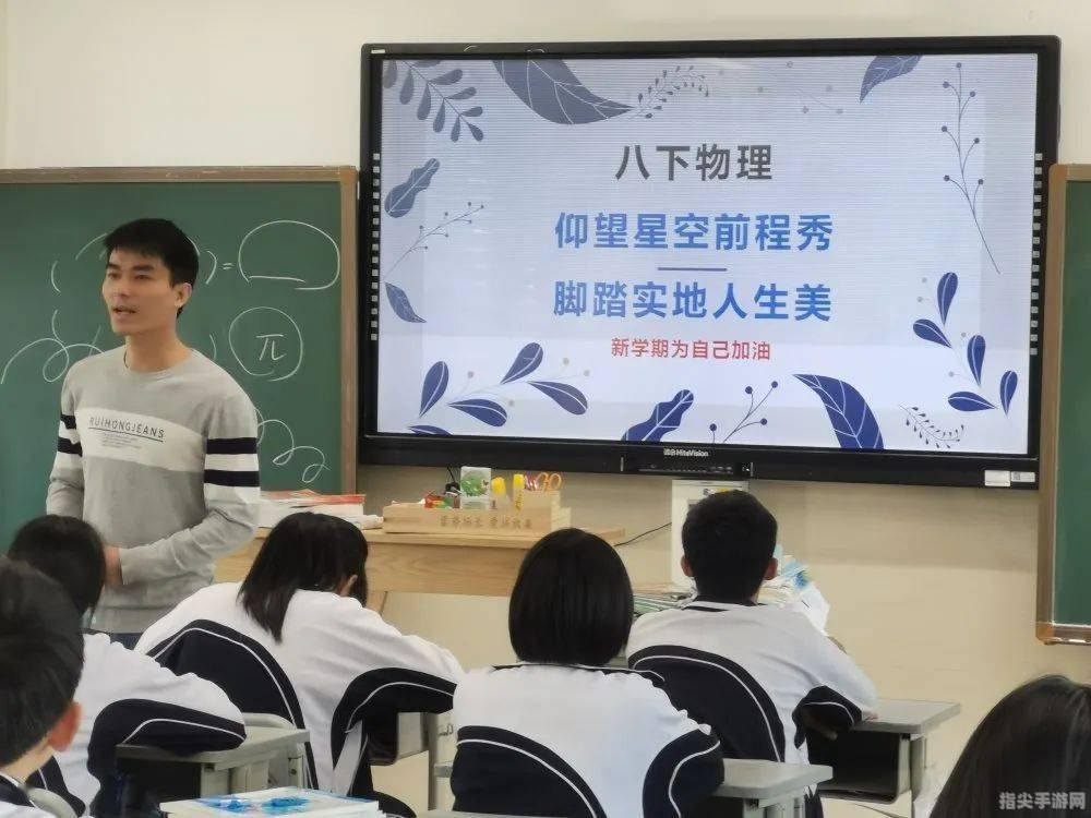 开学第一课：探索新知，扬帆起航向未来