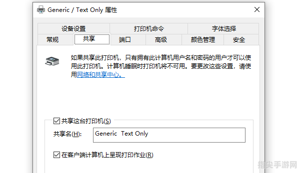 打印机共享设置密码攻略，保障办公安全