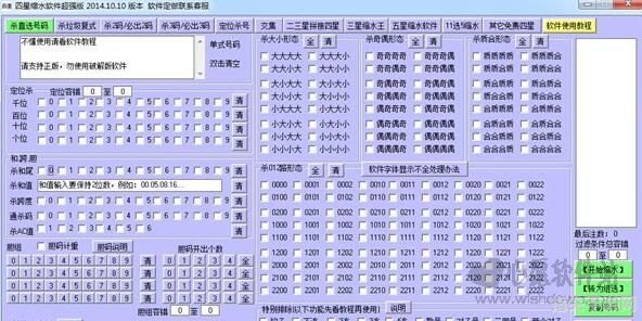 四星缩水软件超强版使用指南：轻松掌握缩水技巧