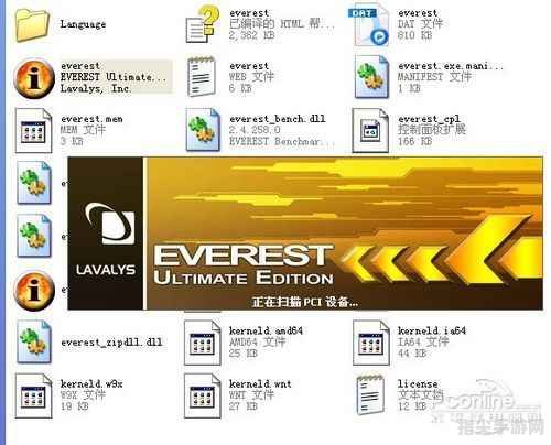 Everest硬件检测全攻略：轻松掌握电脑性能监测